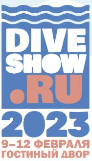 Выставка “Moscow Dive Show 2023”