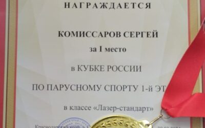 Комиссаров Сергей – победитель 1-го этапа Кубка России